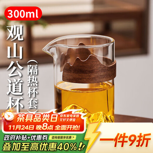 Mengting glass Yuanshan fair cup with high borosilicate home office tea dispenser Kungfu tea set tea sea