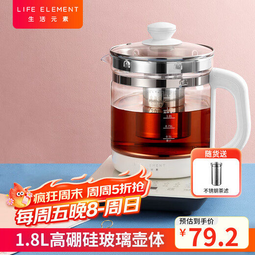 LIFE ELEMENT tea-making health pot multi-functional scented tea steaming constant temperature insulation household tea maker with tea filter 1.8L large capacity multi-function health pot - D51