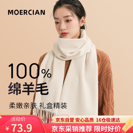 Woolsey pure wool scarf for girls, light luxury solid color single winter scarf to keep warm, gift box for elders, mother's birthday gift
