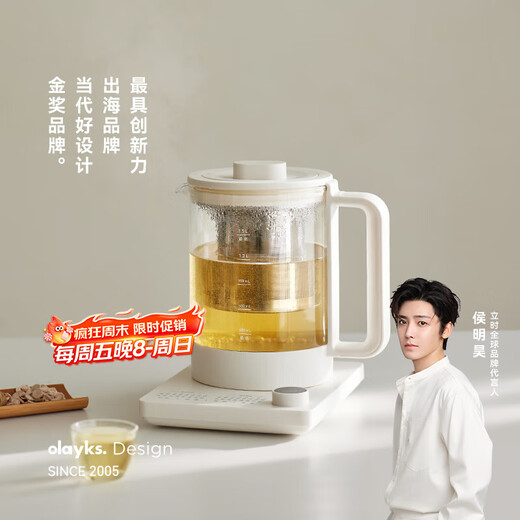 Olayks Lishi Qingchuan health pot small office 2025 new kettle boiling kettle teapot large filter tea boiler stew all in one OLK-YSH03