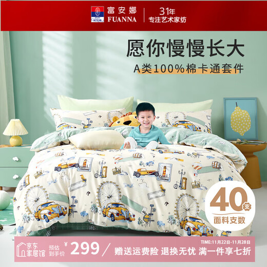FUANNA Children's Home Textiles Children's Bed Four-piece Pure Cotton Boy Cartoon Set Dormitory Student Cotton Quilt Cover Sheet Class A 40 Count Cotton Recommended by the Manager Holiday 40 Count 1.2 Meter Sheet Style Quilt Cover 152*210cm Three-piece Set