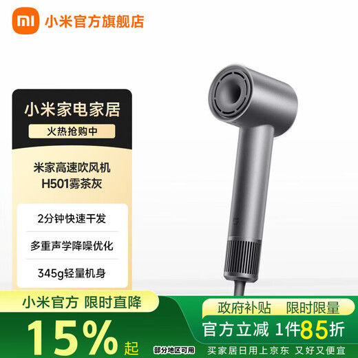 Mijia Xiaomi High-speed Hair Dryer H501 Portable Gentle Small Hurricane Hair Dryer Multiple Blow Modes Negative Ion Household High Wind Quick-drying Hair Dryer Fog Tea Gray