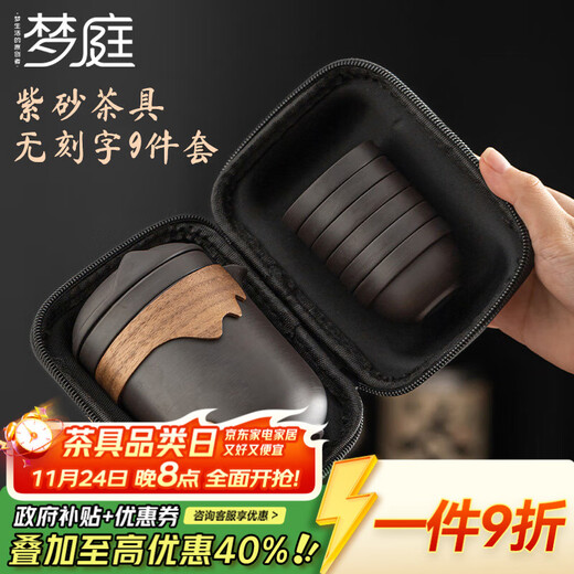 Mengting Portable Purple Clay Tea Set Travel Tea Making Set Tea Kettle Tea Water Separator One Pot Six Cups Kung Fu Quick Cup