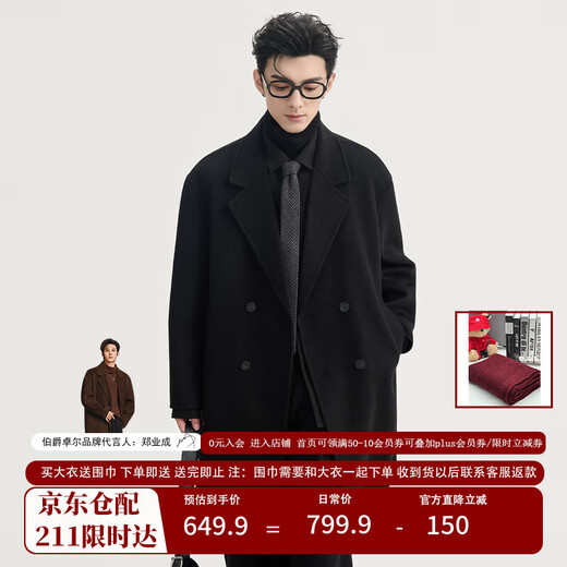 Piaget Zall 2025 Early Winter 100% Pure Wool Wool Coat 4 Buttons One Hand Long Men's Mid-Length Thick Warm Jacket