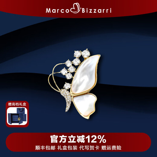 Marco Bizzarri brand light luxury fresh butterfly brooch high-end women's retro accessories pin suit coat accessories niche collar pin Valentine's Day gift for girlfriend and wife birthday gift