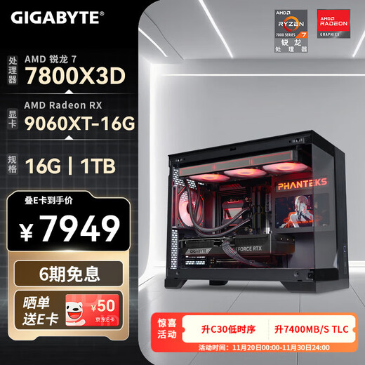 GIGABYTE AMD Ryzen R7 7800X3D/5080/5070Ti/5060Ti e-sports game interest-free host 4K/2K Delta mobile desktop complete DIY assembly computer with six 7800X3D丨RX9060XT
