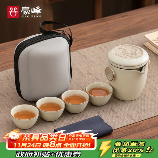 Haofeng 2025 new Ru kiln outdoor portable quick cup complete tea set set teapot tea cup as a gift