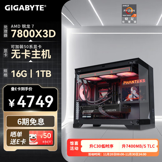 GIGABYTE AMD Ryzen R7 7800X3D/5080/5070Ti/5060Ti e-sports game interest-free host 4K/2K Delta mobile desktop complete DIY assembly computer with a 7800X3D丨barebone system without graphics card