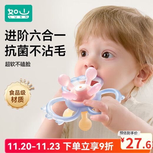 Rushan Manhattan hand grasping ball teether baby 0-6 months can chew food grade oral baby grasping toy
