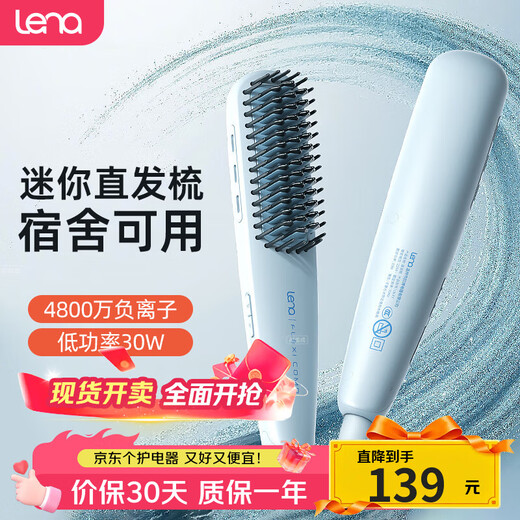 Lena straight hair comb negative ion splint straight plate clip curling comb inner buckle mini portable bangs perm comb does not damage hair short hair straightening electric comb fluffy comb LN-F7