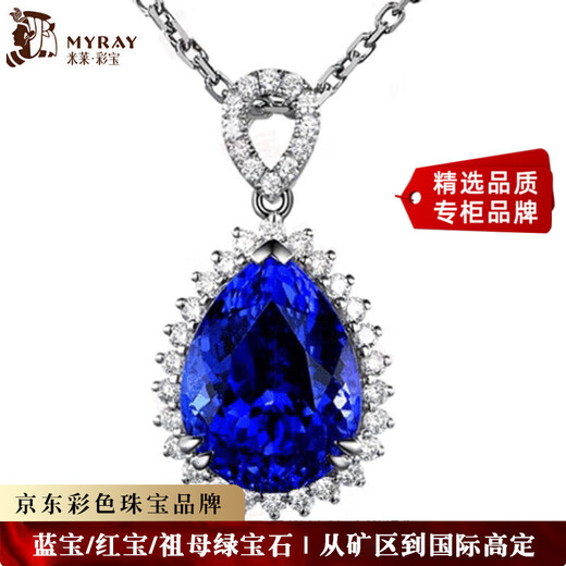 Millais Jewelry natural 5A grade tanzanite pendant 18K gold inlaid diamond colored gemstone pendant for women drop-shaped Taylor style 2.28 carat tanzanite pendant (excluding chain)