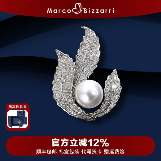 Marco Bizzarri brand light luxury pearl dancing leaf brooch women's luxury brooch high-end women's pearl corsage exquisite suit accessories anniversary gift to girlfriend and wife