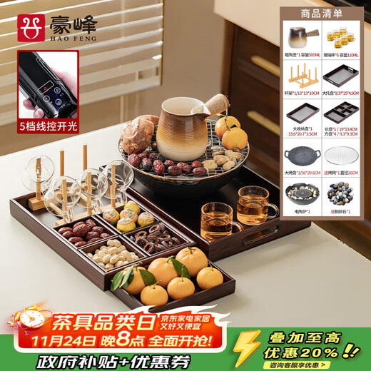 Haofeng 2025 new style electric pottery stove for making tea around the stove, roasting tea, complete set of tea sets, home tea making set, as a gift
