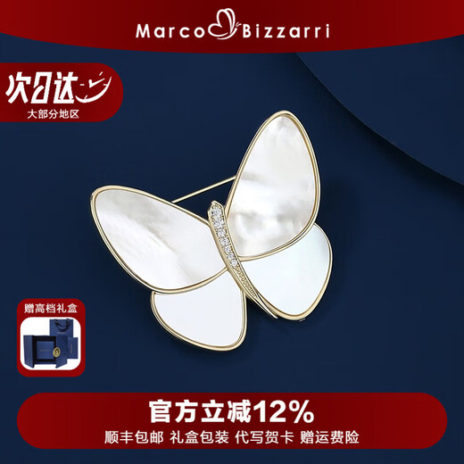 Marco Bizzarri high-end brand brooch, butterfly brooch, high-end women's exquisite corsage, suit anti-exposure pin accessories, Valentine's Day gift for girlfriend, wife's birthday gift A