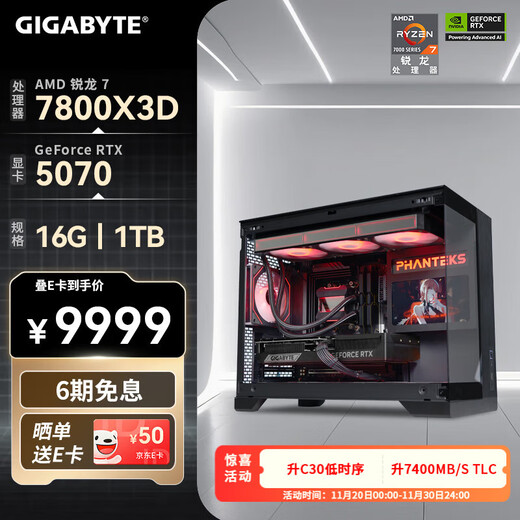 GIGABYTE AMD Ryzen R7 7800X3D/5080/5070Ti/5060Ti E-sports game interest-free host 4K/2K Delta mobile desktop complete DIY assembly computer with five 7800X3D丨RTX5070