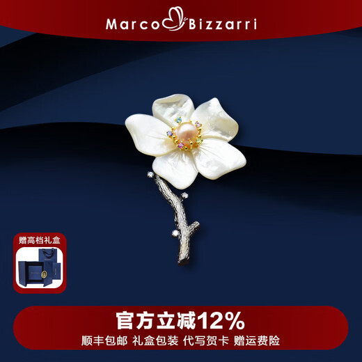 Marco Bizzarri pearl flower brooch high-end women's 2024 autumn new high-end retro all-match dress corsage pin accessories Mother's Day gift birthday gift for elder friends