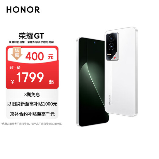 Honor GT Honor Phantom Engine Third Generation Snapdragon 8 Honor AI Oasis Eye Protection Gaming Screen 12+256 Ice Crystal White 5G AI New Gaming Phone National Subsidy