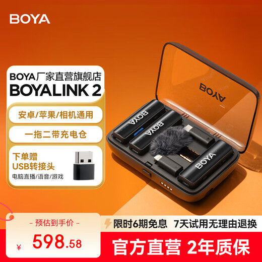 BOYA BOYALINK wireless lavalier microphone one-to-two Little Bee mobile phone live broadcast short video recording noise reduction microphone Boya LINK small black box Apple universal link2 with warehouse one-to-two
