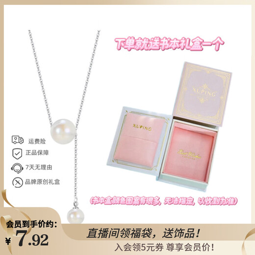 XUPING Xuping Jewelry Fashion Mermaid Necklace Huan Hai Shuangyi Clavicle Chain Necklace Order a free book box (not pullable) beads about 12+8mm