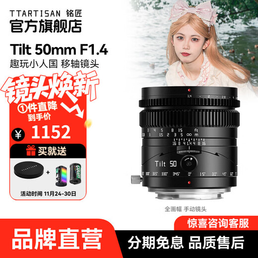 Mingjiang 50mm f1.4 full-frame tilt-shift lens large aperture fixed focus portrait suitable for X mount E mount Z mount RF mount L mount mirrorless camera lens black Nikon Z mount