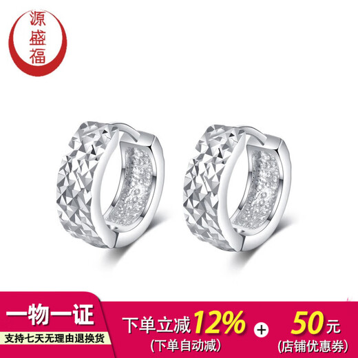 Yuanshengfu's new high-quality PT950 shiny platinum earrings, fashionable, simple and versatile platinum earrings, 3.51g