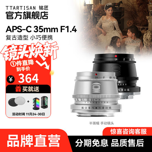Mingjiang 35mm f1.4 large aperture fixed focus portrait lens half frame suitable for X mount E mount Z mount RF mount mirrorless camera lens black Sony E mount (half frame)