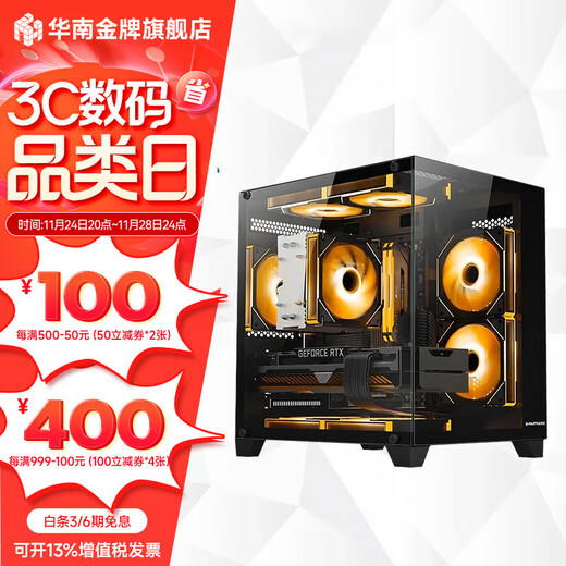 South China gold medal Core i5 14600KF/12600KF/12400F game console RTX4060 computer desktop 13400F assembly computer design rendering DIY complete machine with seven i5 14600KF丨32G丨1TB