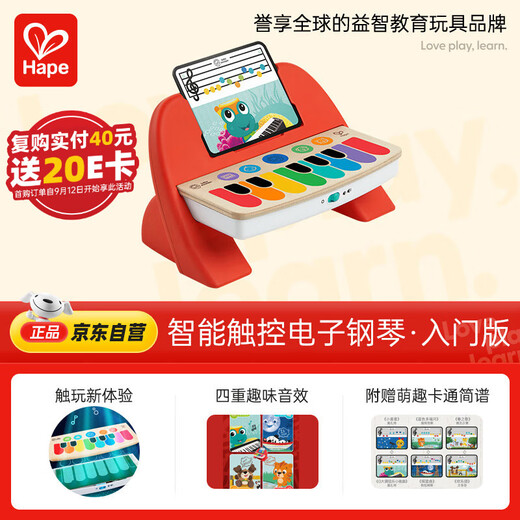 Hape (Germany) Boys Music Toys Girls Musical Instruments Beginner Black Technology Smart Touch Electronic Piano 800894