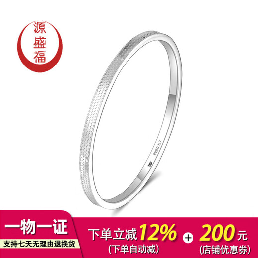Yuan Shengfu's new PT950 high-quality fixed-mouth honeycomb platinum bracelet, genuine women's fashion platinum bracelet, 17.87 grams/inner diameter 58mm/thickness about 3.7mm