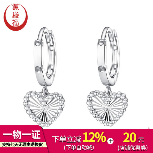 Yuan Shengfu's new boutique PT950 heart-shaped imitation diamond platinum earrings, simple and versatile platinum earrings, platinum heart-shaped earrings, 2.46g