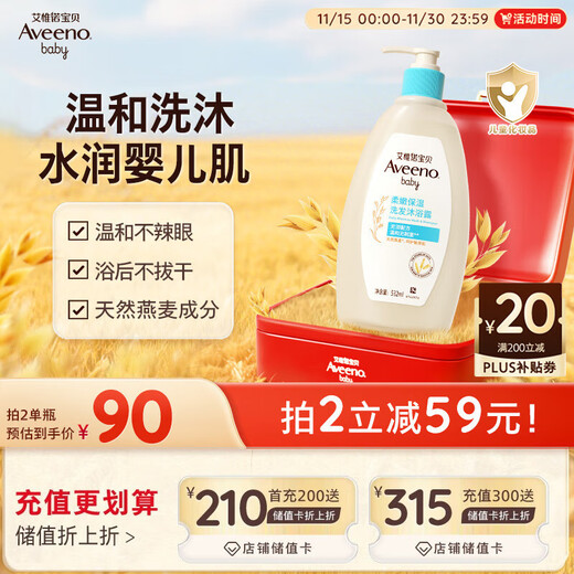 Aveeno Aveeno children's shampoo and shower gel two-in-one baby wash and shower two-in-one skin care 0-6-12 years old 532ml