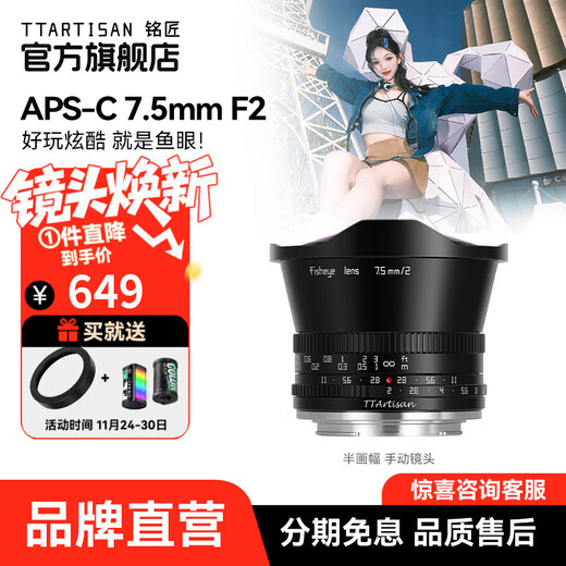 Mingjiang 7.5mm f2 wide-angle fisheye fixed focus lens for starry sky landscape shooting, suitable for X mount E mount Z mount RF mount L mount mirrorless camera lens black Sony E mount (half frame)