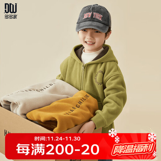 Duojia soft, smooth, warm and not bulky boys' polar fleece jacket children's autumn and winter hooded zipper cardigan