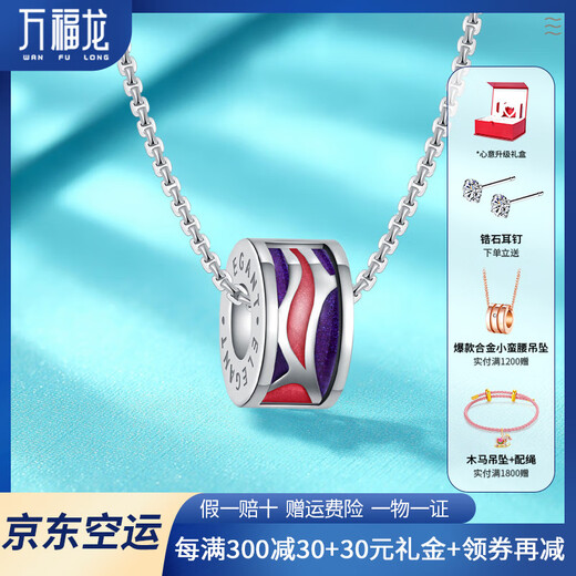 Wanfulong platinum 950 gilt color small waist transfer bead pendant necklace, high-end men's and women's hot style gift for boyfriend and girlfriend, red gilt color small waist pendant, free 925 silver chain 4.4g