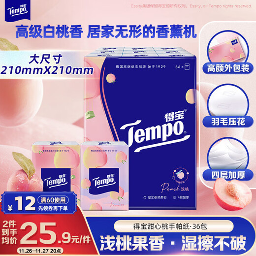 TEMPO Yibo same style handkerchief paper, sweet peach flavor 4 layers, 7 sheets * 36 pack, not broken when wet, tissue paper packet, facial tissue