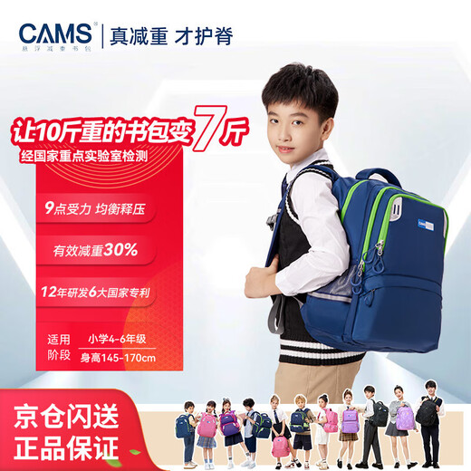 CAMS Suspension Weight-Reduction School Bag Fourth to Sixth Grade Burden Reduction and Spine Protection Junior High School Students Light Backpack Zhihailan S02901