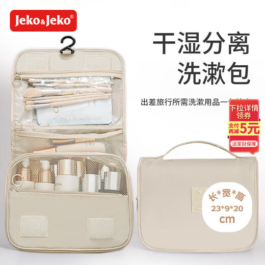 JEKO&JEKO toiletry storage bag for men and women traveling on business, portable large-capacity storage bag, waterproof dry and wet separation cosmetic bag, beige