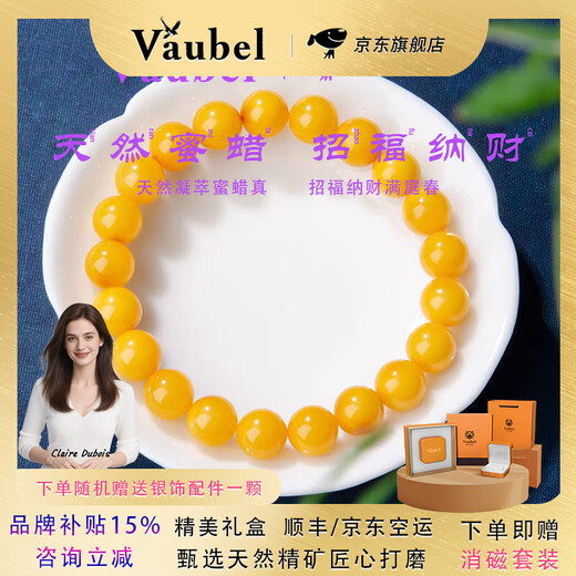 VAUBEL natural old beeswax bracelets for women, authentic chicken oil yellow bracelets, Buddha beads, and Chinese characters, super popular birthday gifts for boyfriends and girlfriends, auspicious and wealthy 10mm-collectible natural beeswax (one item, one certificate)