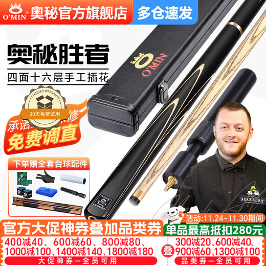 Mystery New Generation Winner Velvet Rod Box Set Billiard Cue Small Head Snooker Cue Chinese Black Eight British Style