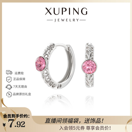 XUPING Xuping jewelry imitation crystal fashionable temperament simple versatile commuter ear buckle gift jewelry X000902160 ear buckle