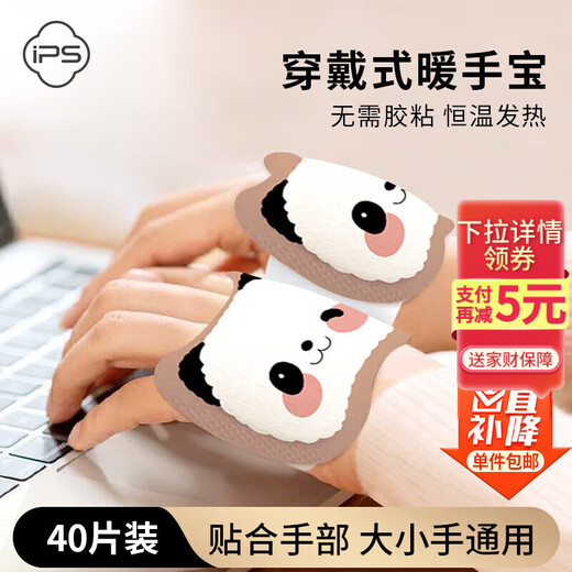 Bao's Wearable Hand Warmer Mugwort Warming Baby Patch 40 Pieces Self-heating Hand Warmer Student Office Warming Artifact