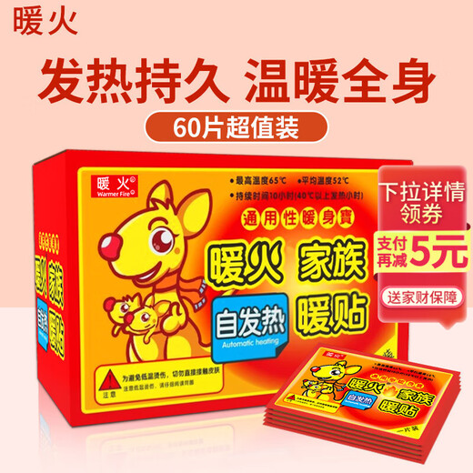 Nuan Huo Nuan Baby Patch Fever Warm Patch Female Aunt Artifact Palace Warm Hot Compress Body Warming Patch Anti-Cold Warm Waist Heat Patch 60 pieces