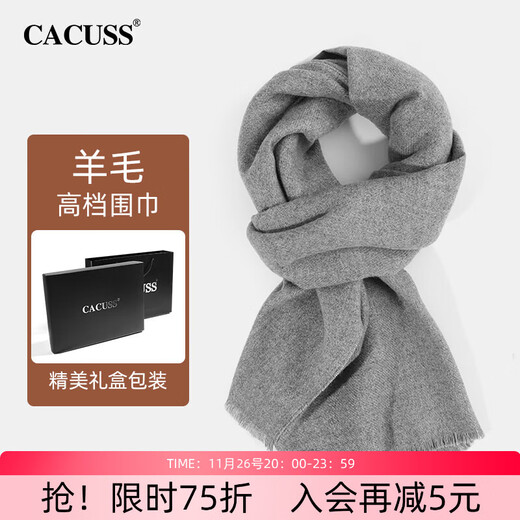 CACUSS wool scarf men's winter solid color versatile neck guard knitted cold-proof scarf high-end gift box birthday dark gray