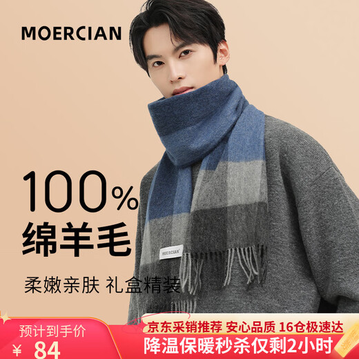 Woolsey pure wool scarf men's winter high-end neck warm neck warm neck gift box for elders and fathers boys' birthday gifts