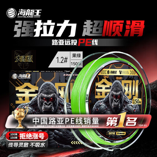 Sea Dragon King pe line sub-line King Kong 8-edited pe line sub-dedicated King Kong Master Edition Dali Ma long-range fishing line main line King Kong Master Edition 100 meters fully upgraded 2.0 1.0#