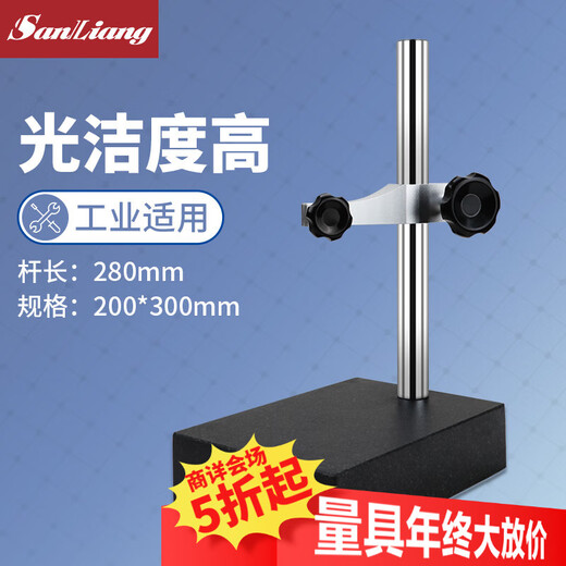 三量大理石百千分表陶瓷表座支架花岗石高度规比测台测量座平台 JD201 200*300mm直身杆(00级)