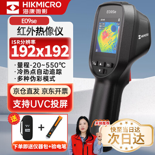 HIKMICRO Thermal Imager HD Infrared Thermal Imager Thermometer Night Vision Floor Heating Inspection Leakage Detector E09Se