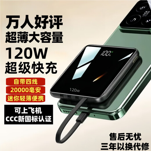 National 3C certification, suitable for 120W super fast charging, Huawei power bank with large capacity of 20,000 mAh, can be used on airplanes, black, super fast charging, comes with 4 wires + speed increase of 600