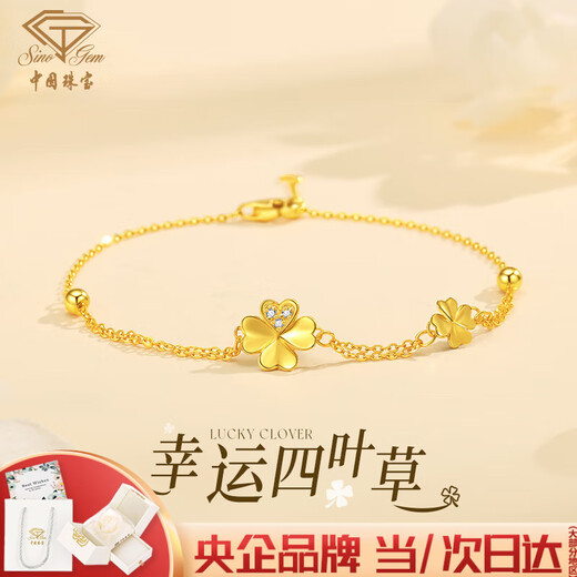 Chinese jewelry gold bracelet for women gold four-leaf clover inlaid with zirconium bracelet chain plain chain birthday gift for girlfriend for wife