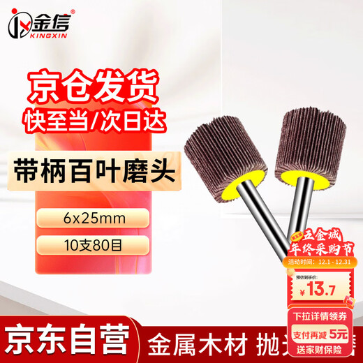 Jinxin Bai impeller grinding head 6 handles * 25mm cylindrical abrasive cloth with handle impeller electric grinding polishing wheel sandpaper metal wood repair weld seam deburring inner circle inner grinding dry and wet (10 pieces)